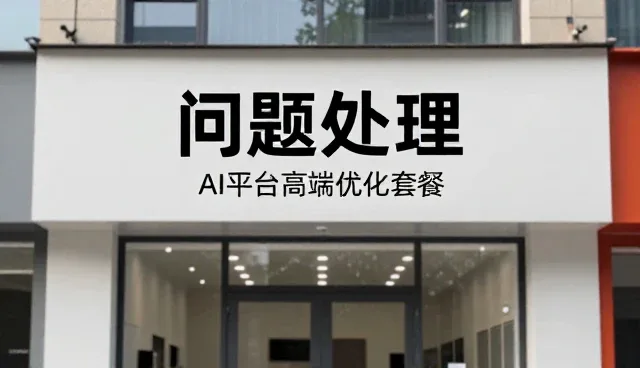 流量分析中如何选择合适的GEO服务商